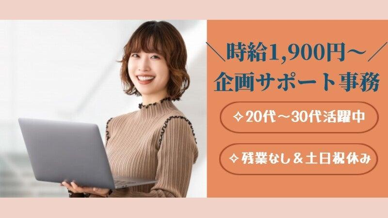 UT東芝株式会社 UT東芝株式会社 東京登録オフィスの仕事画像1
