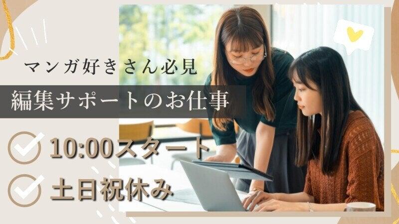 UT東芝株式会社 UT東芝株式会社 東京登録オフィスの仕事画像1