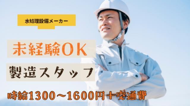 UT東芝株式会社 UT東芝株式会社 大阪オフィスの仕事画像1