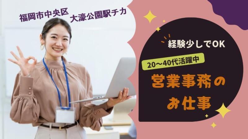 UT東芝株式会社 UT東芝株式会社 九州オフィスの仕事画像1