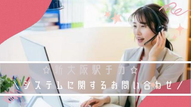 UT東芝株式会社 UT東芝株式会社 大阪オフィスの仕事画像1