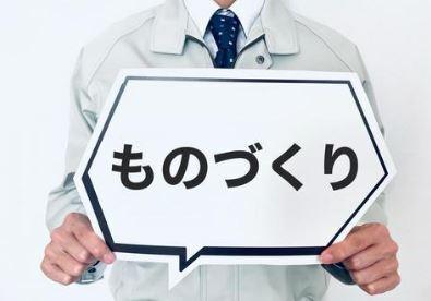 UT東芝株式会社 UT東芝株式会社 名古屋オフィスの仕事画像1