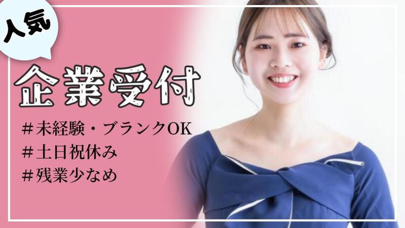 UT東芝株式会社 UT東芝株式会社 名古屋オフィスの仕事画像1