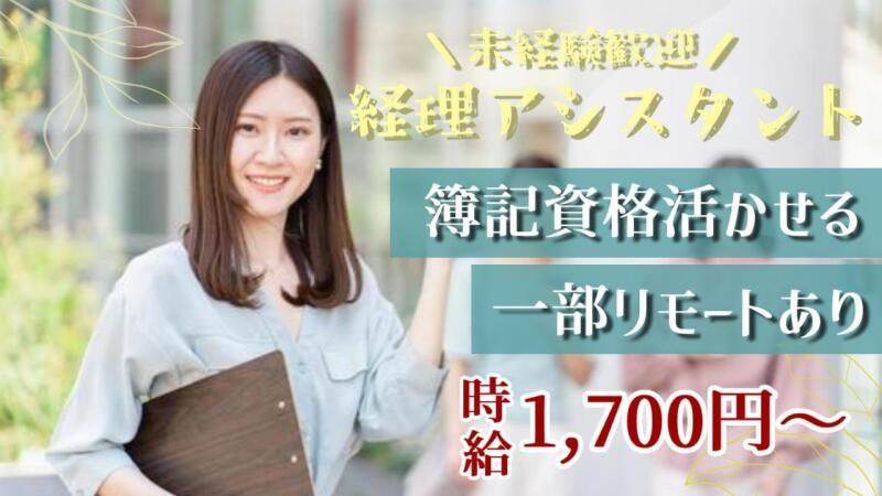 UT東芝株式会社 UT東芝株式会社 東京登録オフィスの仕事画像1