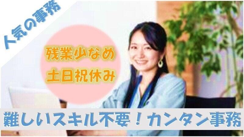 UT東芝株式会社 UT東芝株式会社 大阪オフィスの仕事画像1
