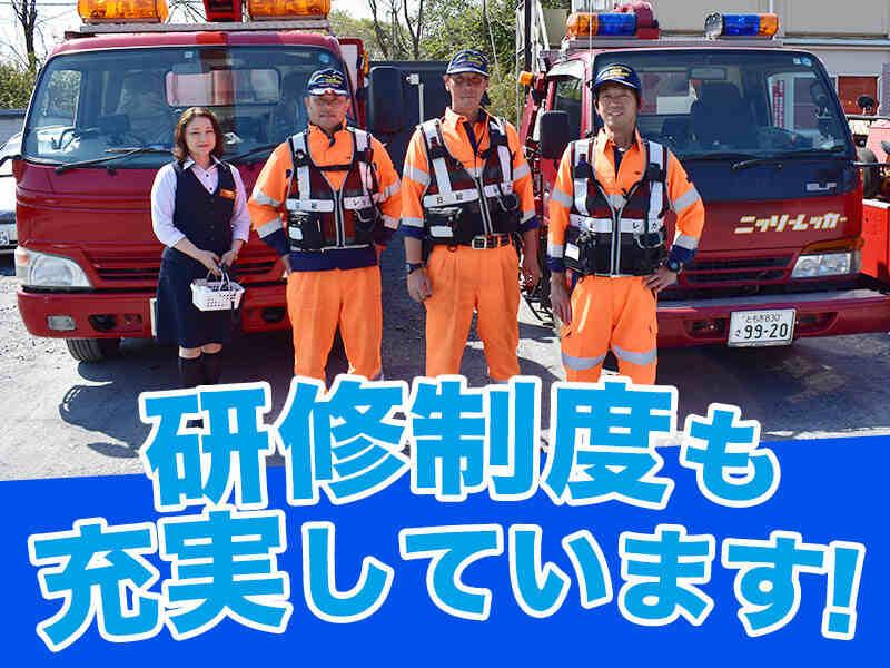 日総レッカーサービス株式会社の仕事画像3