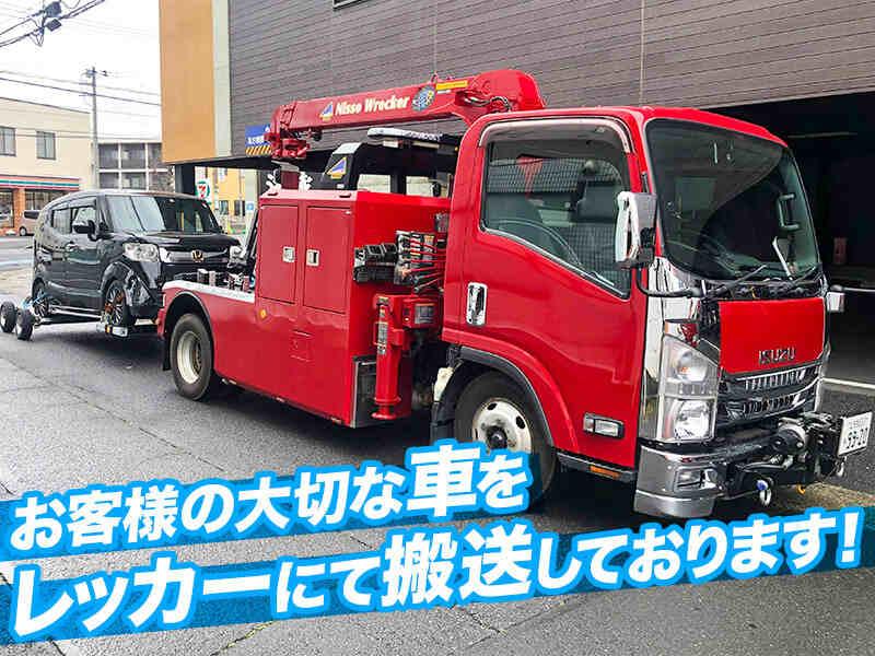 日総レッカーサービス株式会社の仕事画像2