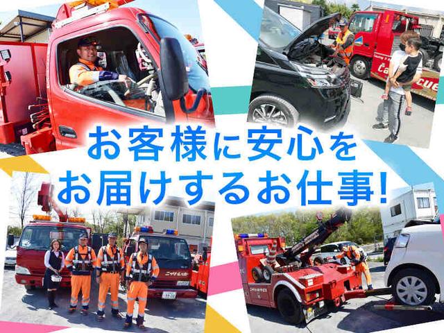 【未経験から始められる】ロードサービススタッフ/車の119番!(専門職、その他、小山市)のイメージ画像