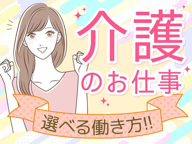 legend-staff.coメディカルケア採用担当 流山支店の仕事画像2
