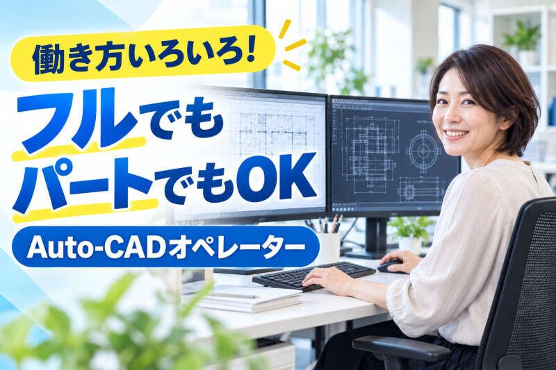 フレックスビジネスサービス株式会社の仕事画像1