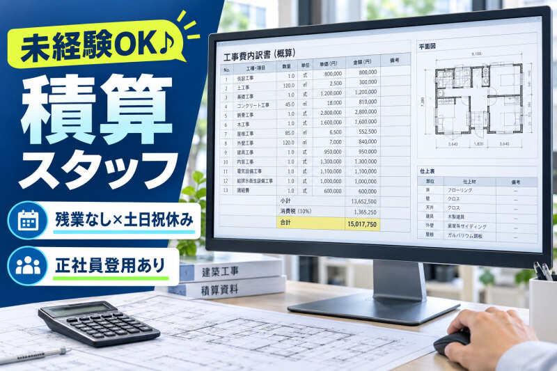フレックスビジネスサービス株式会社の仕事画像2
