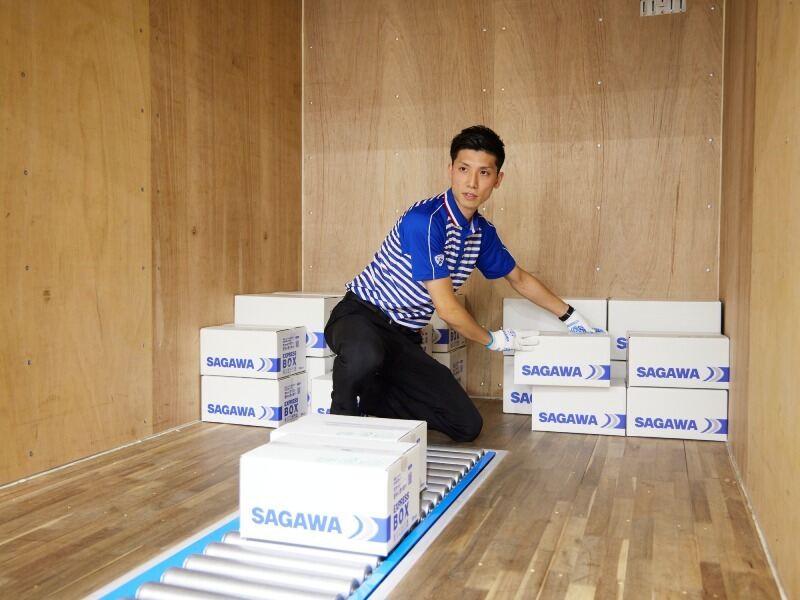 佐川急便株式会社 延岡営業所の仕事画像2