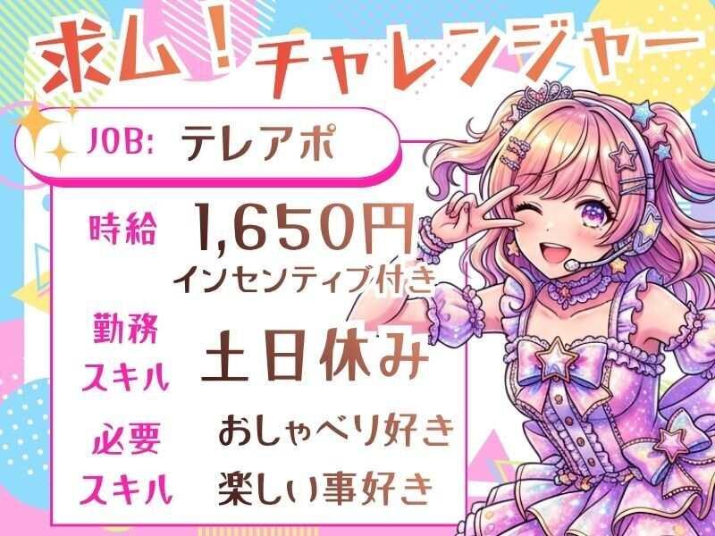 DITA inc.(ディータ) ディータ応募受付センター(大阪)の仕事画像1