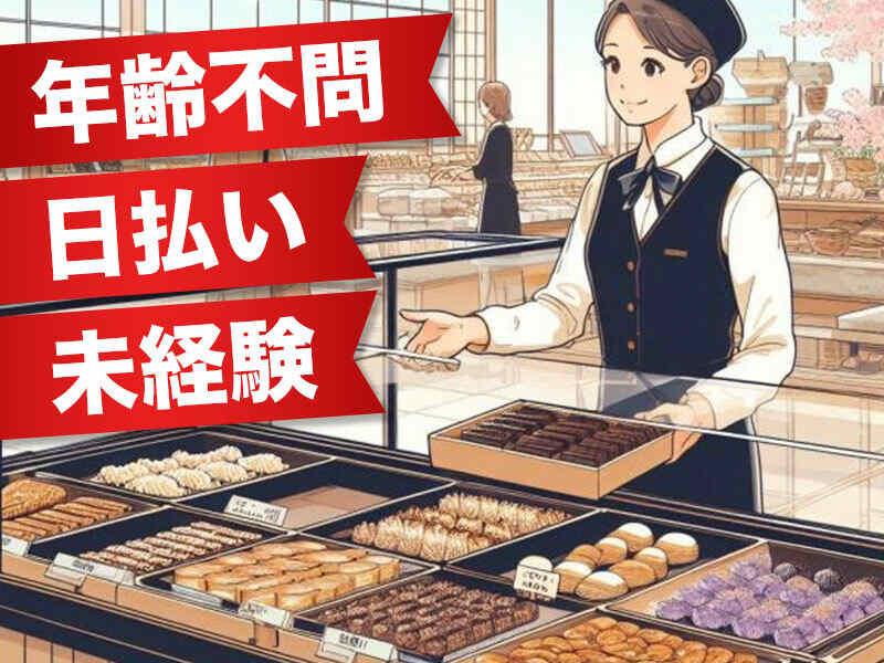 DITA inc.(ディータ) ディータ応募受付センター(大阪)の仕事画像1