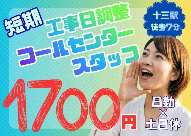 DITA inc.(ディータ) ディータ応募受付センター(大阪)の仕事画像1