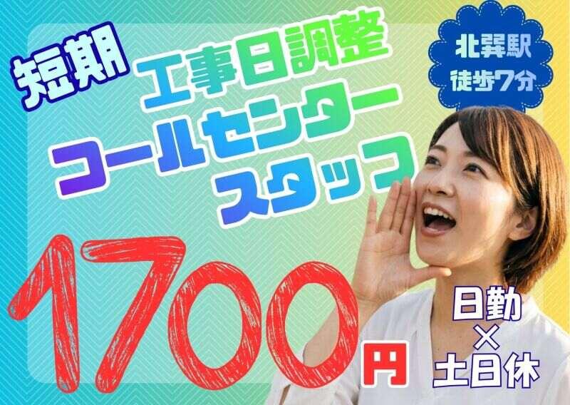 DITA inc.(ディータ) ディータ応募受付センター(大阪)の仕事画像1