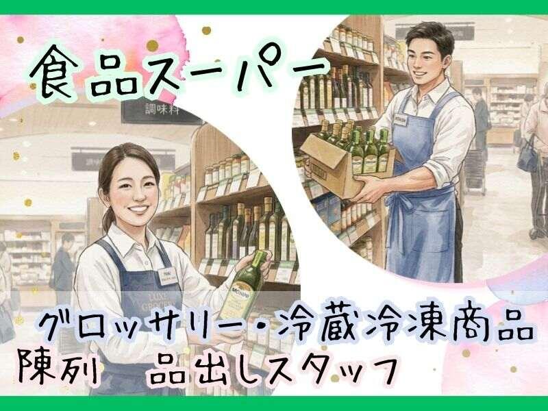 DITA inc.(ディータ) ディータ応募受付センター(大阪)の仕事画像1
