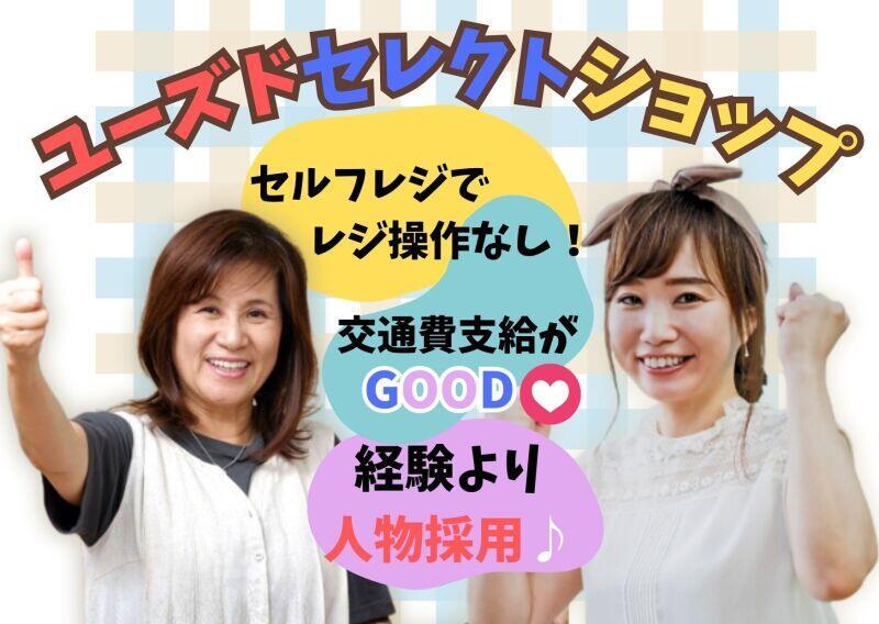 DITA inc.(ディータ) ディータ応募受付センター(大阪)の仕事画像1