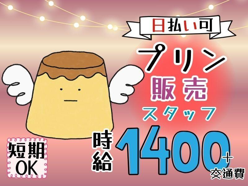 DITA inc.(ディータ) ディータ応募受付センター(大阪)の仕事画像1