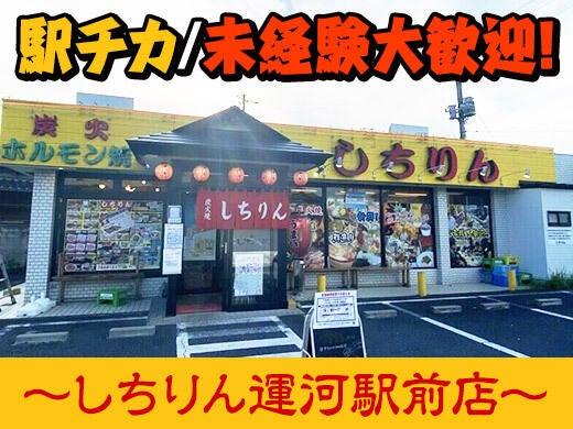 しちりん運河店の仕事画像1