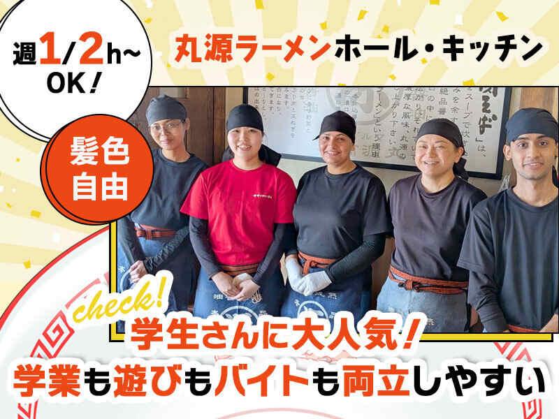 イフスコダイニング株式会社 丸源ラーメン 岐阜北島店の仕事画像2