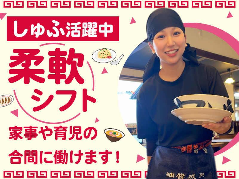 丸源ラーメン岩倉店【イフスコダイニング株式会社】の仕事画像2