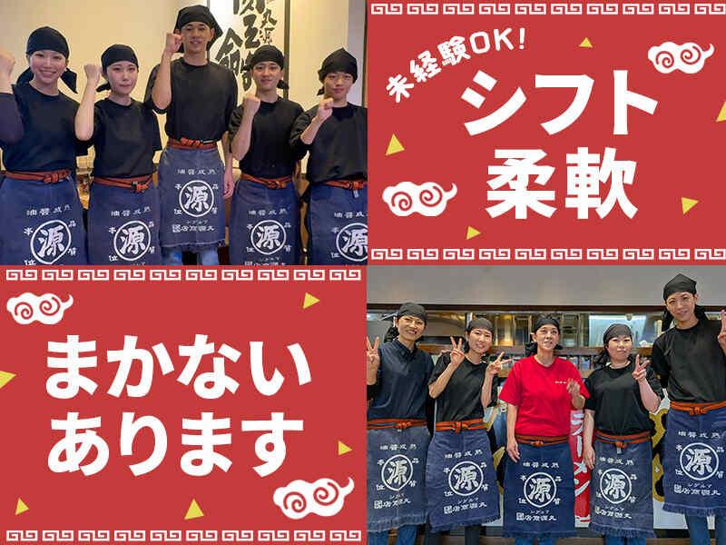 丸源ラーメン 大府店【イフスコダイニング株式会社】の仕事画像3