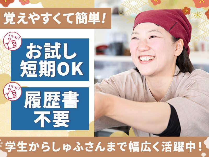 小木曽製粉所春日井店【イフスコダイニング株式会社】の仕事画像1