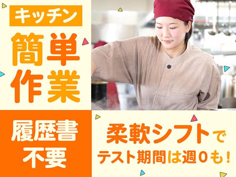小木曽製粉所 桶狭間店【イフスコダイニング株式会社】の仕事画像1