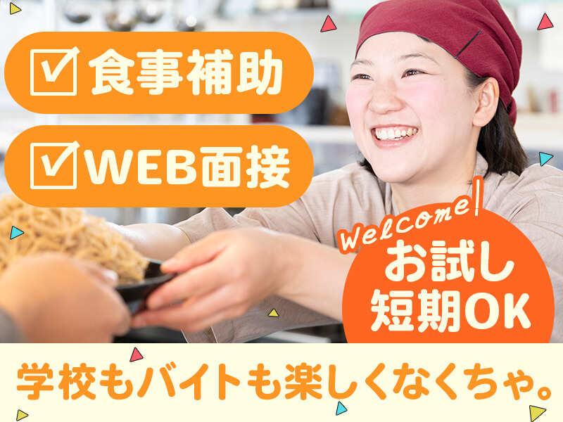 小木曽製粉所 桶狭間店【イフスコダイニング株式会社】の仕事画像2