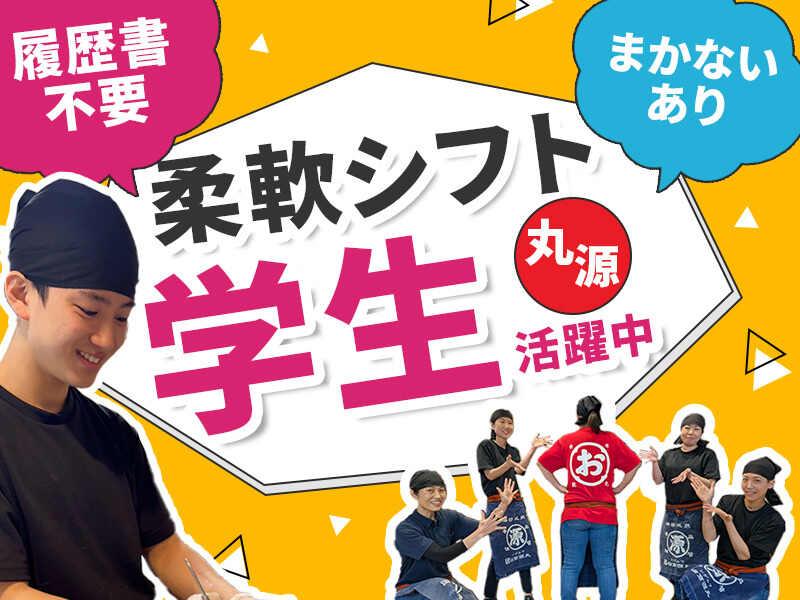 丸源ラーメン岩倉店【イフスコダイニング株式会社】の仕事画像2