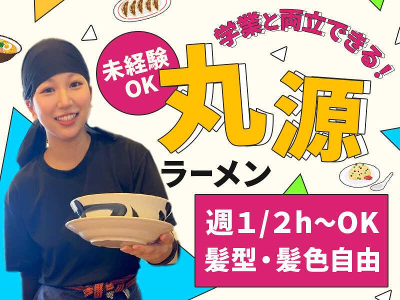 丸源ラーメン岩倉店【イフスコダイニング株式会社】の仕事画像3
