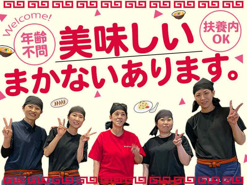 丸源ラーメン岩倉店【イフスコダイニング株式会社】の仕事画像3