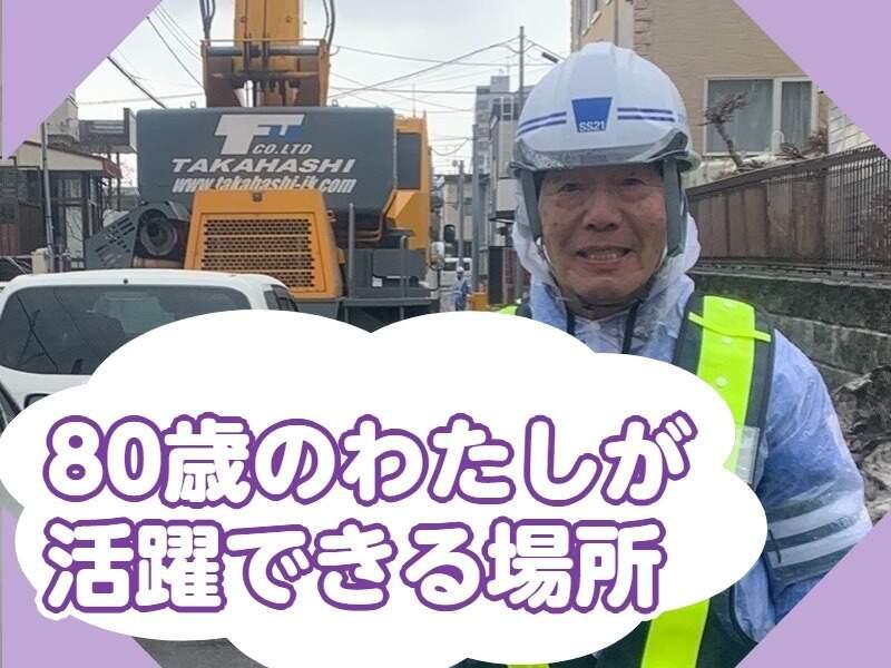 スタッフ・サポート21有限会社の仕事画像1
