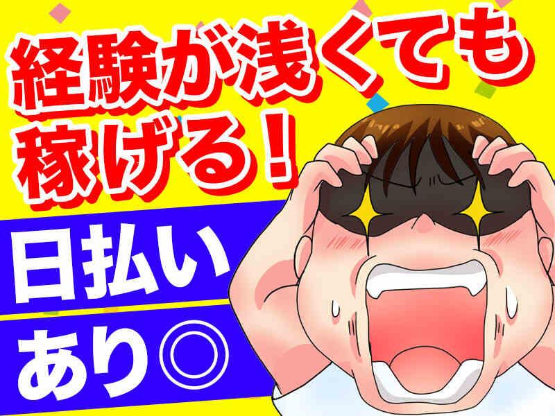 Growth Ship株式会社 本社の仕事画像3