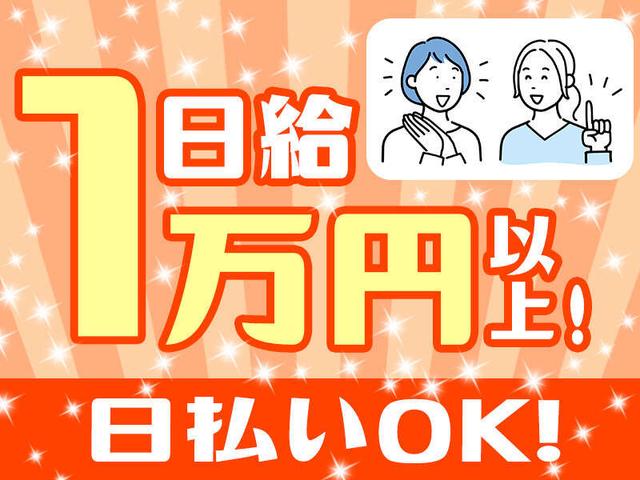 【20~50代活躍中】嬉しい日払い制度│医薬品の軽作業│時給UP(軽作業・物流、三郷市)のイメージ画像