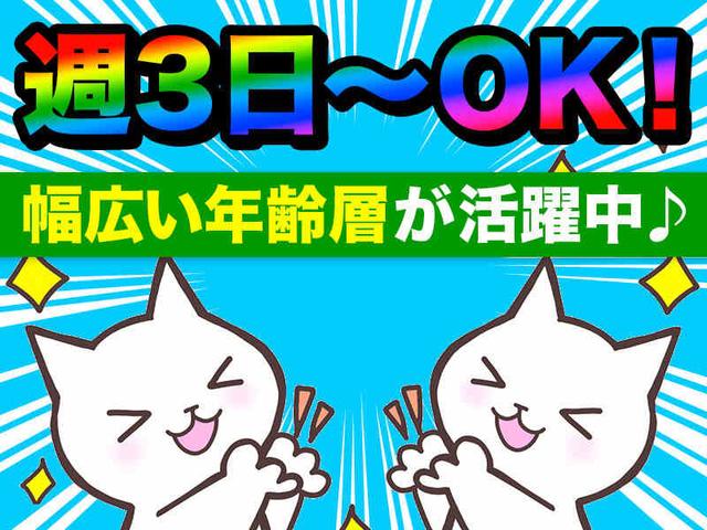 週3日~OK/経験資格不問の工場作業/土日祝休み/空調完備(工場・製造、我孫子市)のイメージ画像