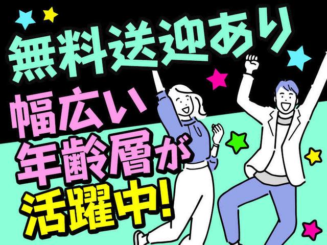 日払いOK/月収26万以上/週4日~/無料送迎あり/リーチフォーク(軽作業・物流、市川市)のイメージ画像