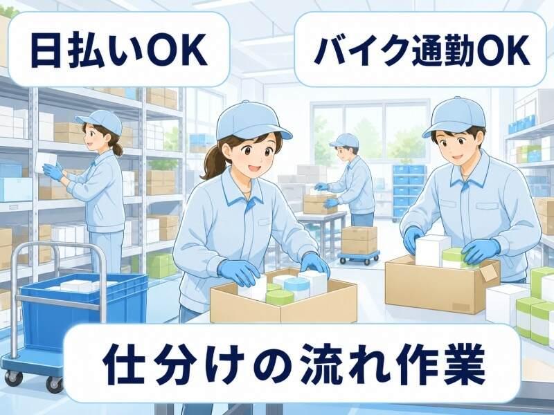 Growth Ship株式会社 採用係【005】の仕事画像1