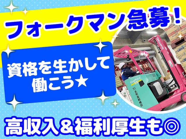 ★超大型募集★2026年5月新OPEN!月収30万円以上も可!フォーク(軽作業・物流、小郡市)のイメージ画像