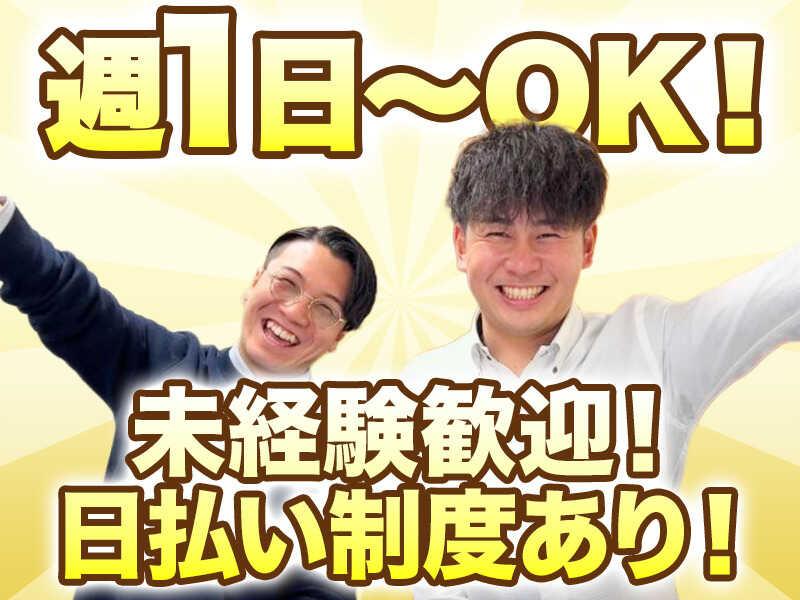 株式会社 LINE REFORM SUPPORTの仕事画像1