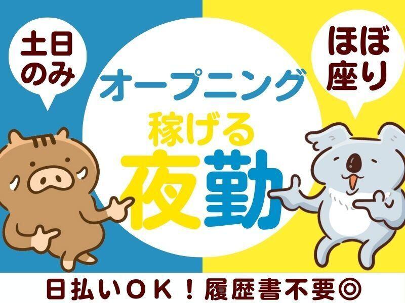 ノンゼロサム株式会社の仕事画像1