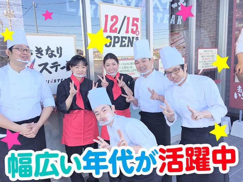 いきなりステーキ宇都宮竹林店の仕事画像3