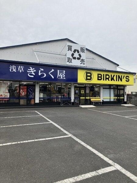 Birkin’s・KIRAKU-YA狭山店の仕事画像1