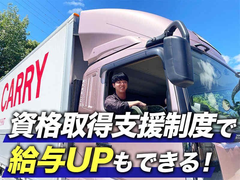 株式会社ランドキャリーの仕事画像3