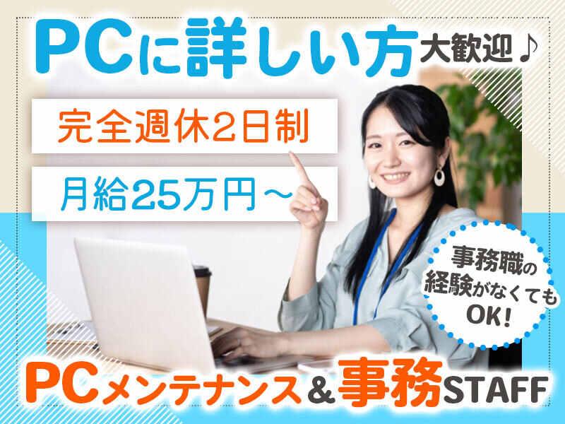 山陽ダイヤパーサーヴィス株式会社の仕事画像1