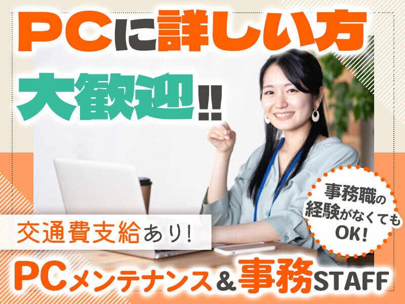 山陽ダイヤパーサーヴィス株式会社の仕事画像1