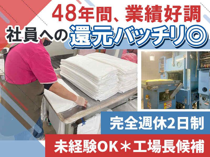 山陽ダイヤパーサーヴィス株式会社の仕事画像1