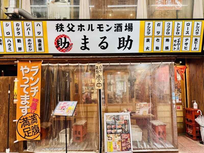 秩父炭火焼肉ホルモン まる助 高崎店の仕事画像3
