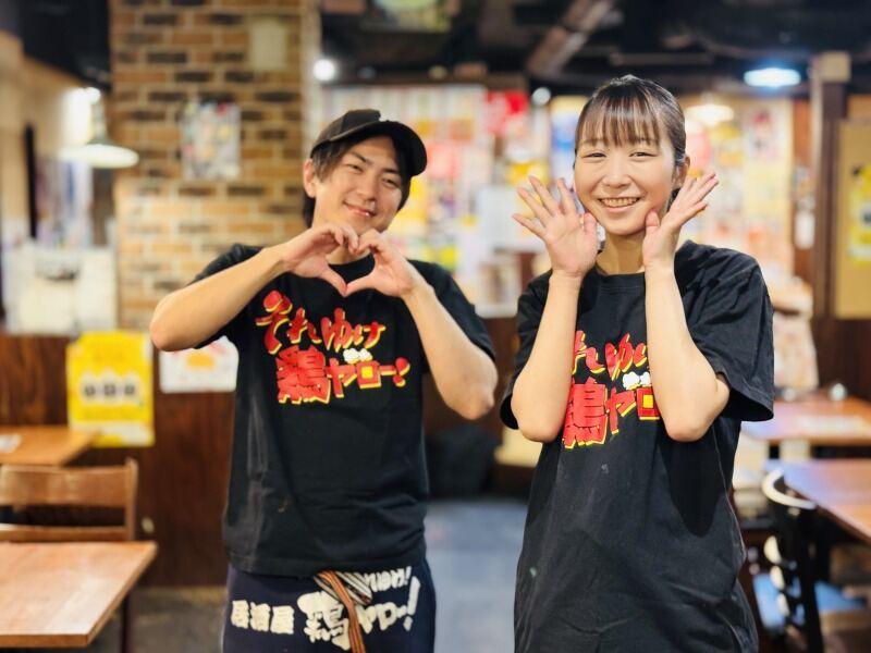 それゆけ!鶏ヤロー! 川崎店の仕事画像1